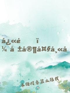 快逃，咱家大師兄腦子有坑！